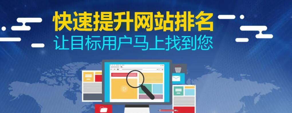 长春SEO优化全攻略 关键词排名提升与网络推广策略