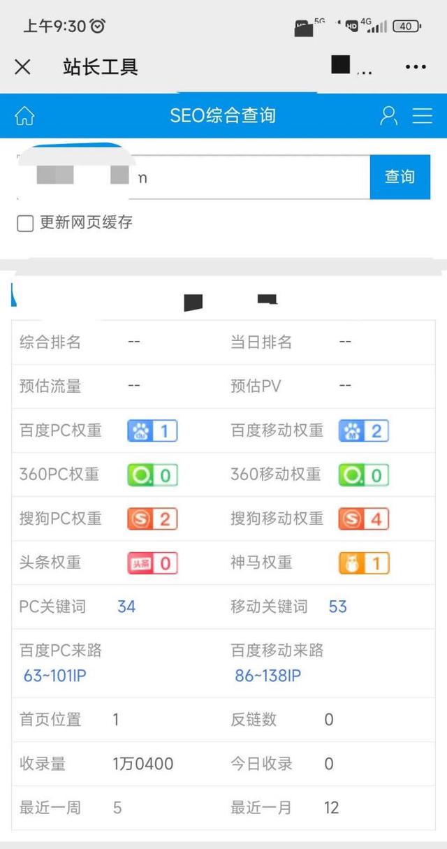 网站的br终于上2了,关键词陆续有排名,复盘一周的优化历程,应该跟我做