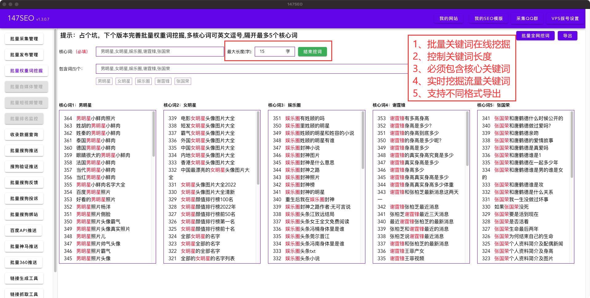 SEO网站优化工具大全(站长工具SEO综合查询)