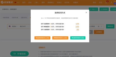 如何利用Cosmo算法,快速找回亚马逊关键词排名?